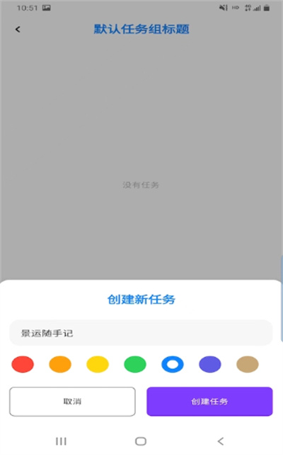 景運隨手記 v1.0.3 安卓版 2