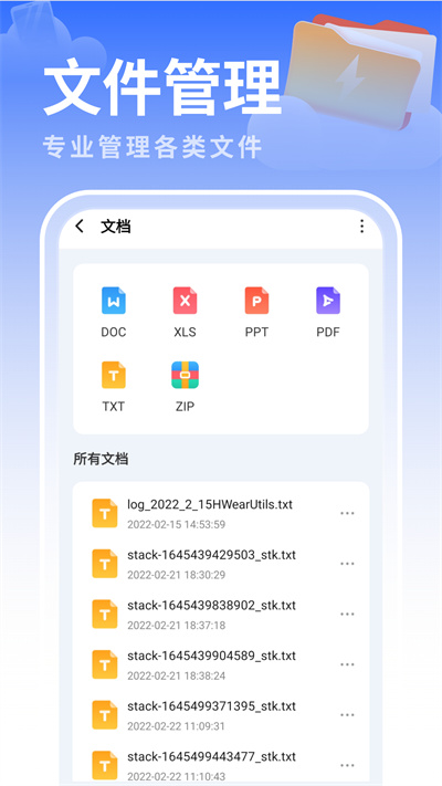 白云优化助手 v1.0.1 安卓版 1