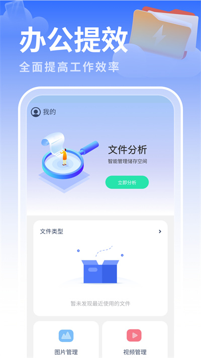 白云优化助手 v1.0.1 安卓版 3