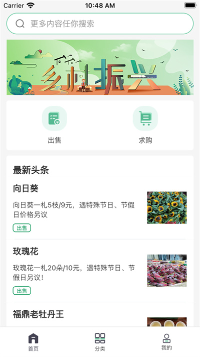 要什么 v1.0.0 安卓版 2