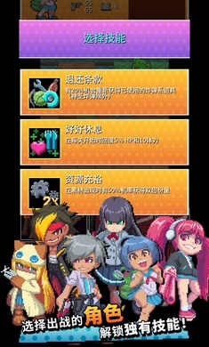 放課后生存部 v1.0.1 安卓版 3