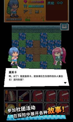 放課后生存部 v1.0.1 安卓版 2