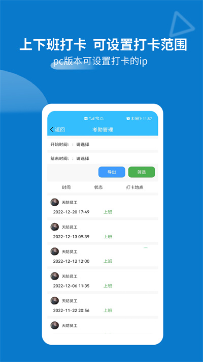 天防蟻群 v0.0.48 安卓版 2