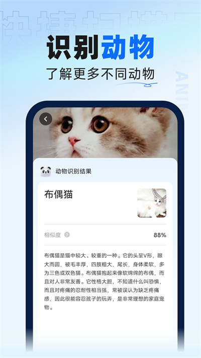 快捷掃描王 v2.0.0 安卓版 1