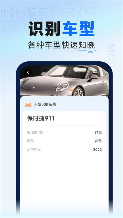 快捷掃描王 v2.0.0 安卓版 2
