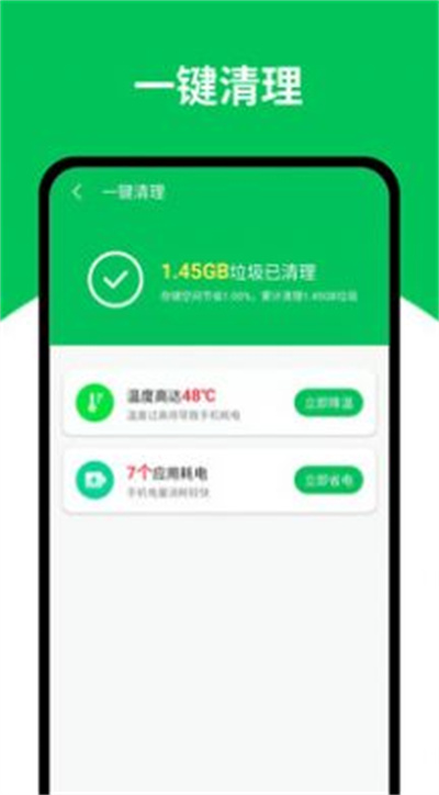 天天清理王 v1.0.0 安卓版 1