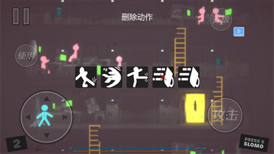 火柴人競速大亂斗 v1.0 安卓版 2