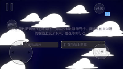 火柴人競速大亂斗 v1.0 安卓版 1