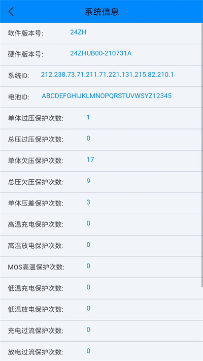 ANT BMS v2.2.5 安卓版 3