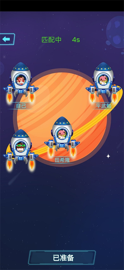 星星捍衛(wèi)者TD v1.1.6 安卓版 1