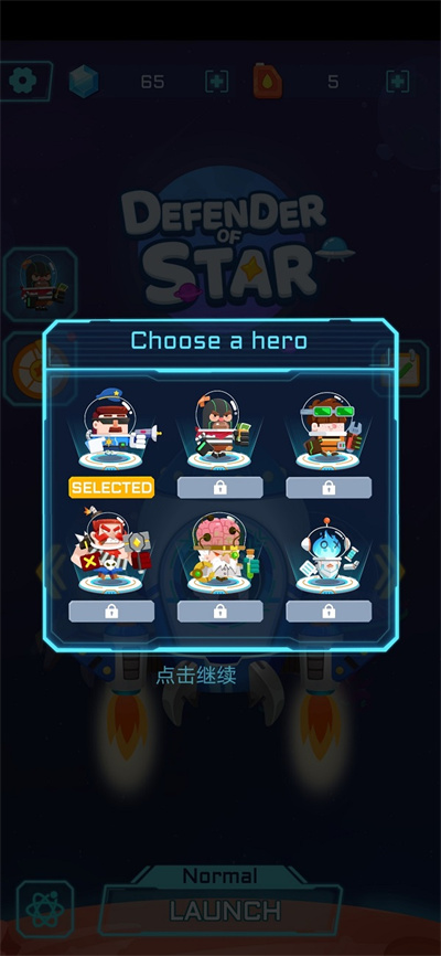 星星捍衛(wèi)者TD v1.1.6 安卓版 2