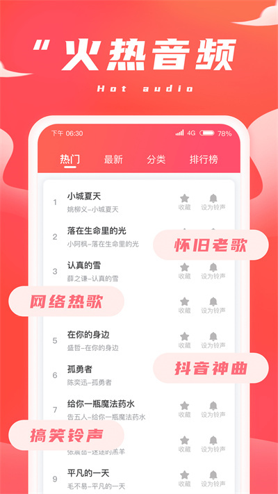 錦鯉刷刷 v1.0.2 安卓版 0