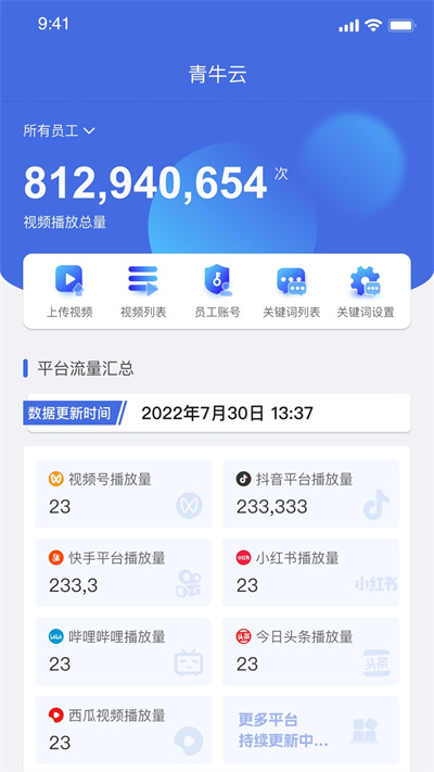 企業(yè)私域流量管理系統(tǒng) v1.0 安卓版 2