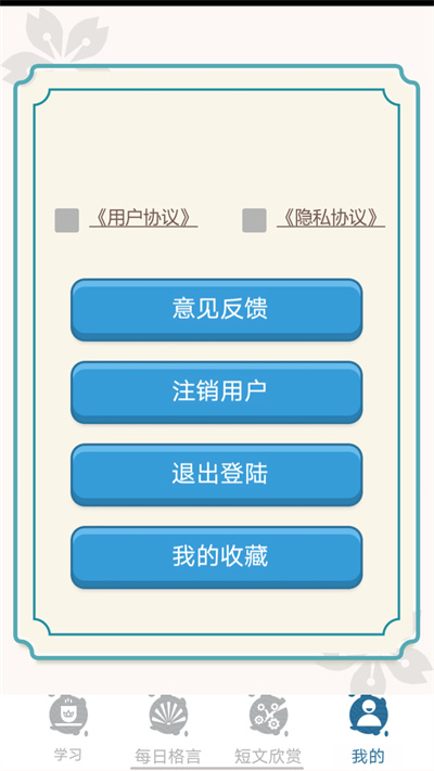 大和智慧 v0.1 安卓版 2