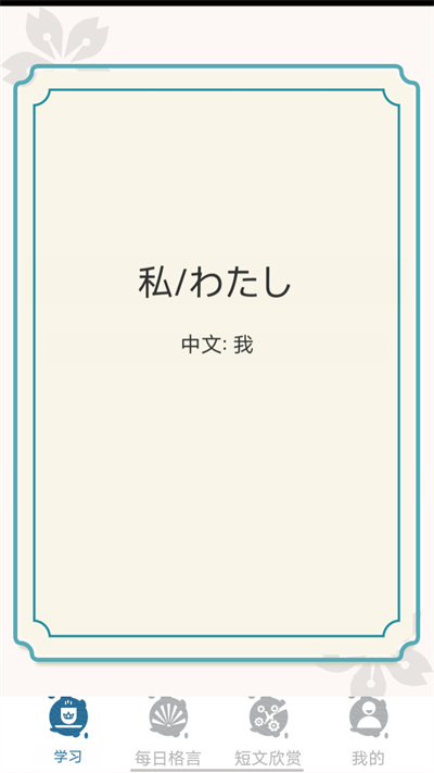 大和智慧 v0.1 安卓版 3