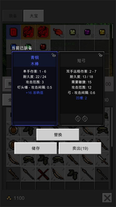 光之守護者 v1.0.1 安卓版 2