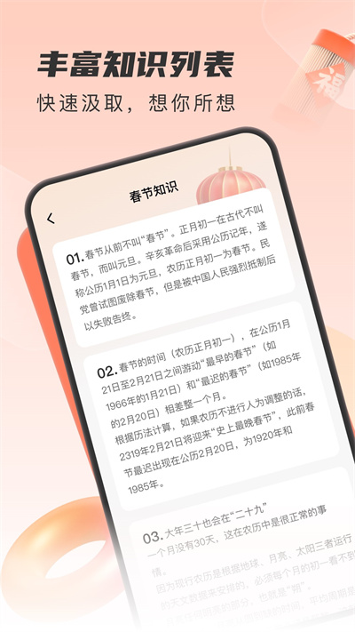 開心刷福 v 1.0.0 安卓版 1