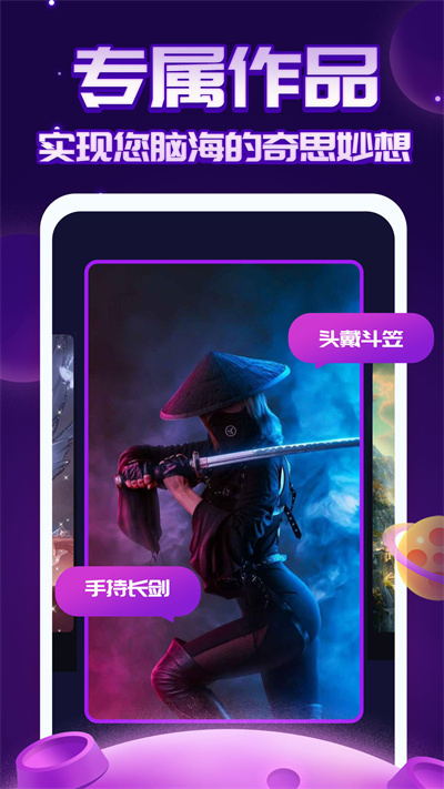 AI繪畫指繪 v1.0.4 安卓版 3