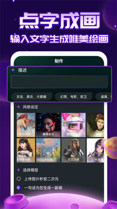 AI繪畫指繪 v1.0.4 安卓版 1