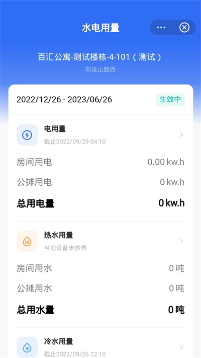 禾寓 v1.0.0 安卓版 1