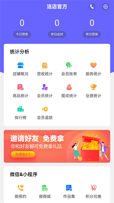 潔店 v2.1.1 安卓版 1