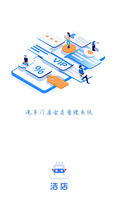 潔店 v2.1.1 安卓版 2