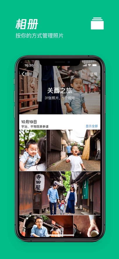 騰訊微云ios版 v6.10.4 iphone版 1