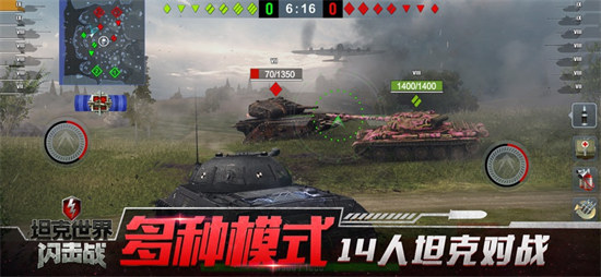 坦克世界闪击战苹果版 v10.4.0 iphone版 2