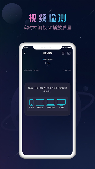 獵速萬能鑰匙 v1.0.0 安卓版 1