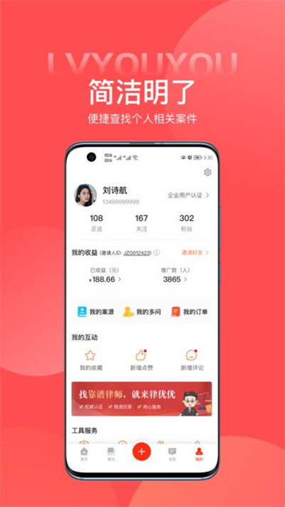 律優(yōu)優(yōu) v1.1.1 安卓版 1