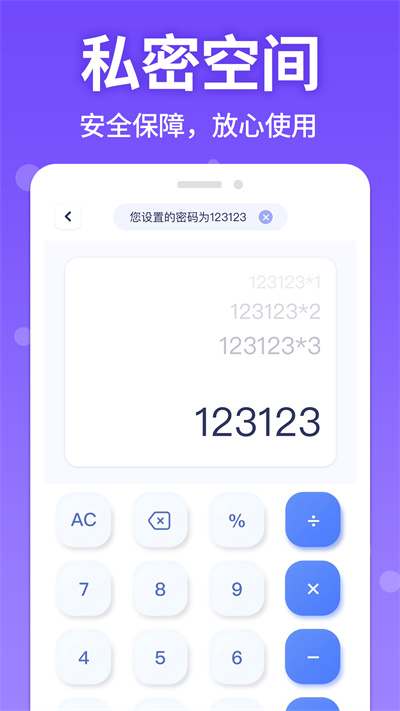 應(yīng)用游戲隱藏管家 v1.0.0 安卓版 3