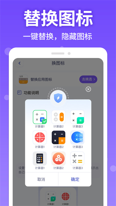 應(yīng)用游戲隱藏管家 v1.0.0 安卓版 1
