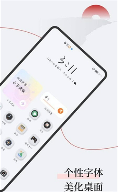 字江湖 v1.0.0 安卓版 1