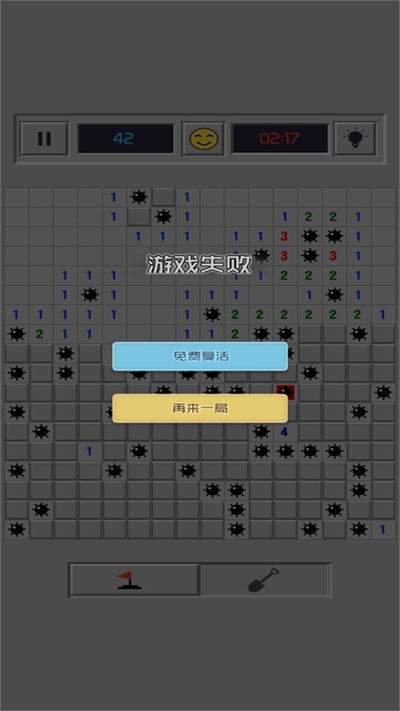 桌面經(jīng)典排雷 v1.0.5 安卓版 1