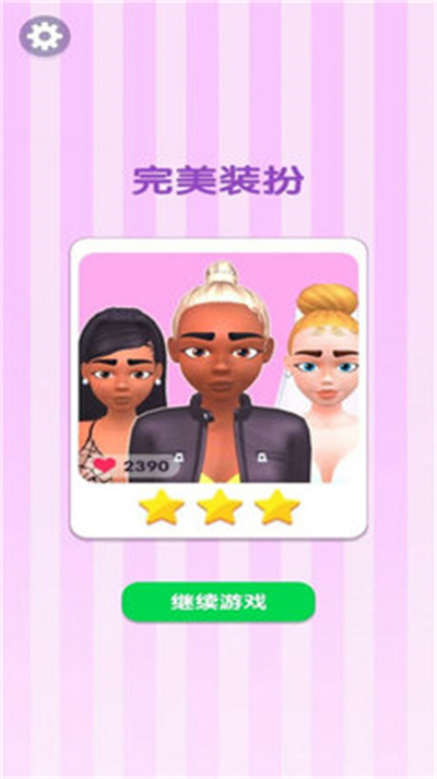 彩妝搭配小能手 v1.0.5 安卓版 2