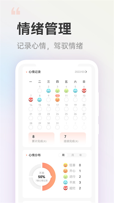 小晴同學(xué) v1.0.0 安卓版 1