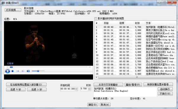 Subtitle Edit v3.6.10 绿色便携版 3
