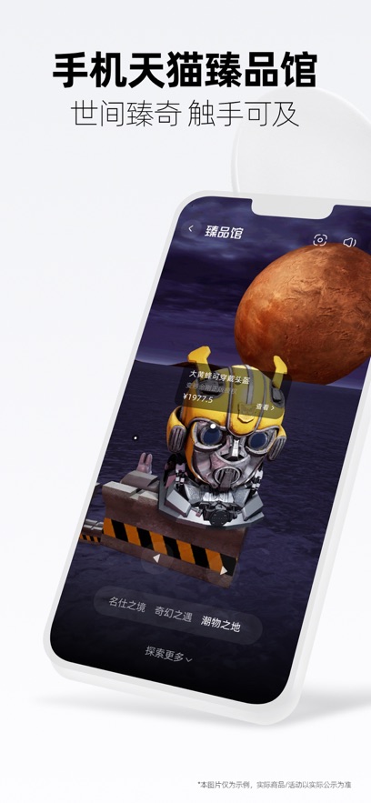 天猫超市苹果手机版 v13.13.0 iphone版1