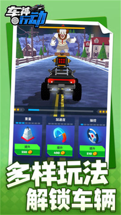 車神行動 v1.1.1 安卓版 2