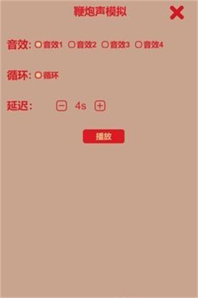 手機(jī)電子鞭炮 v1.0.2 安卓版 2