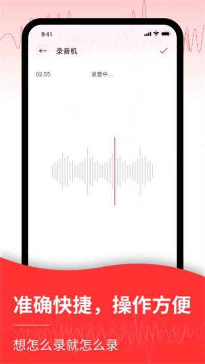 音頻轉(zhuǎn)文字管家 v1.0.0 安卓版 2