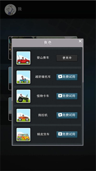 超凡競速王牌 v1.0.5 安卓版 2