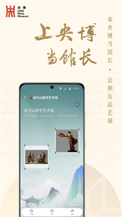央博 v1.0.2 安卓版 1