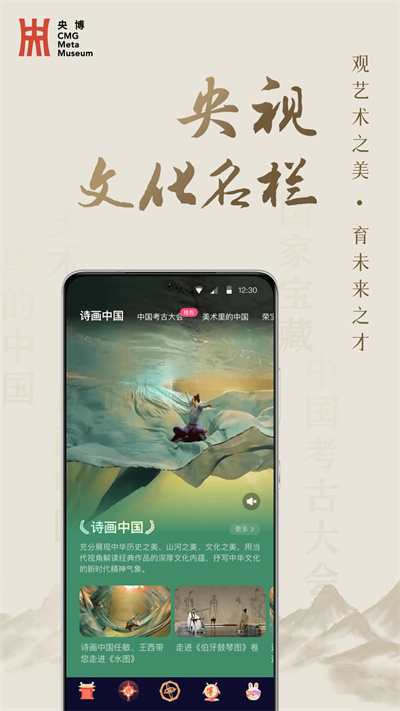 央博 v1.0.2 安卓版 2