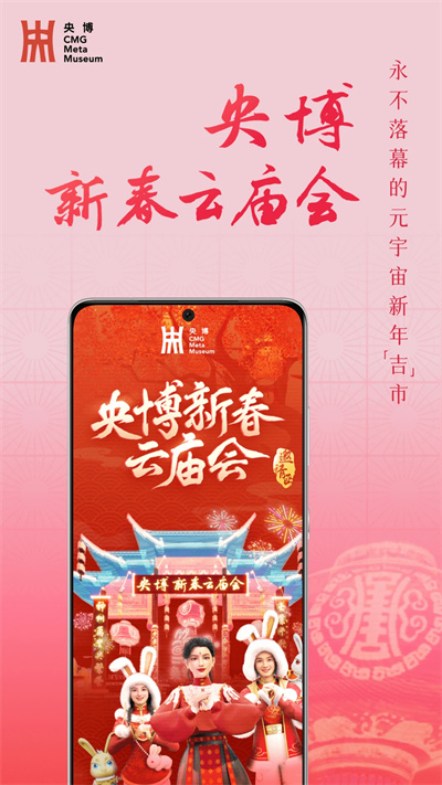央博 v1.0.2 安卓版 4