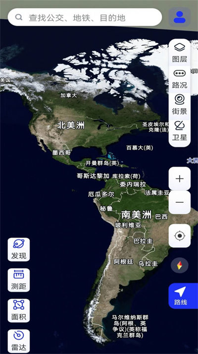 北方卫星地图 v1.0 安卓版3