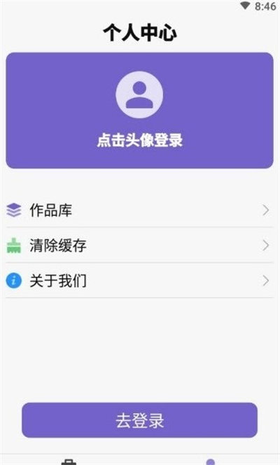 精準(zhǔn)文字轉(zhuǎn)語音 v1.1 安卓版 1