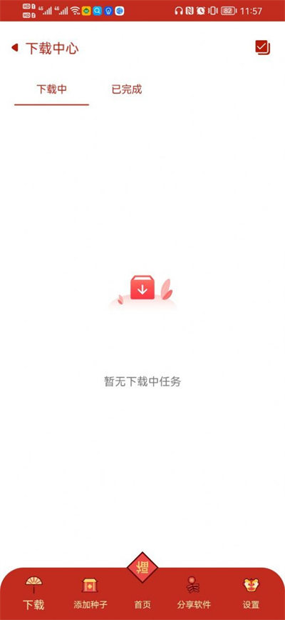 有種下 v1.0 安卓版 2