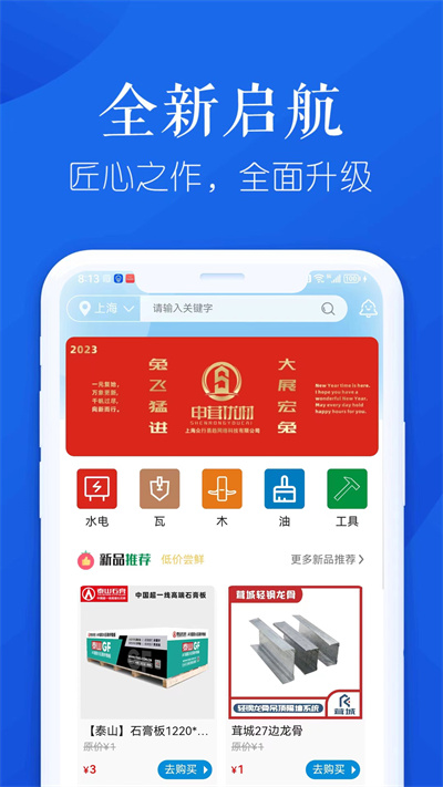 申茸優(yōu)材 v1.0.11 安卓版 1