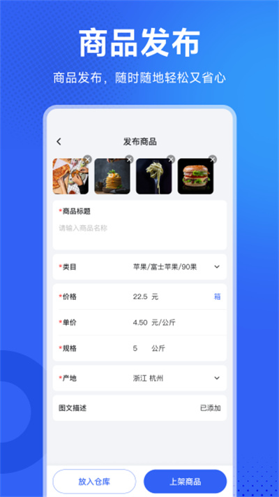 地利商家助手 v1.0.0 安卓版 1